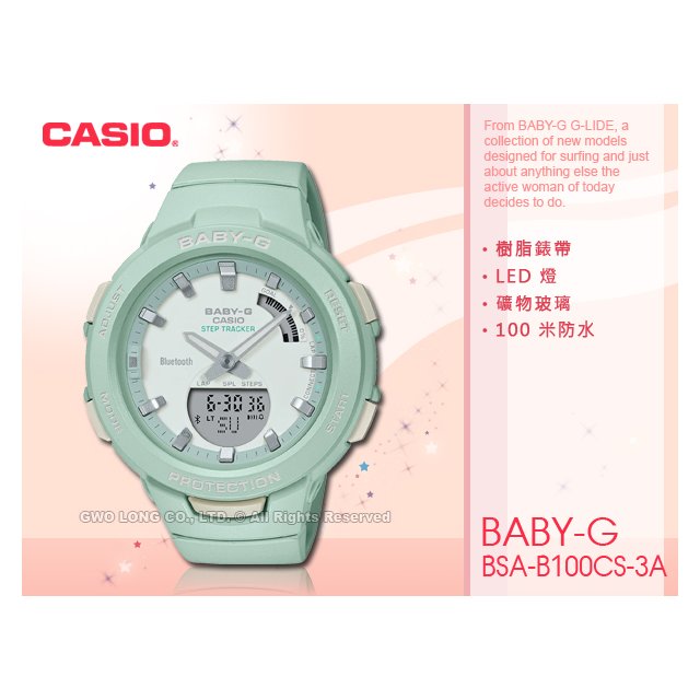 CASIO 卡西歐國隆BSA-B100CS-3A - PChome 商店街