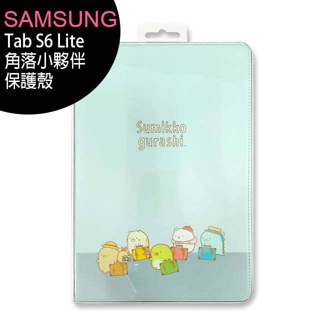 Samsung Galaxy Tab S6 Lite (P613/P619/P610/P620/P625) 角落小夥伴保護殼
