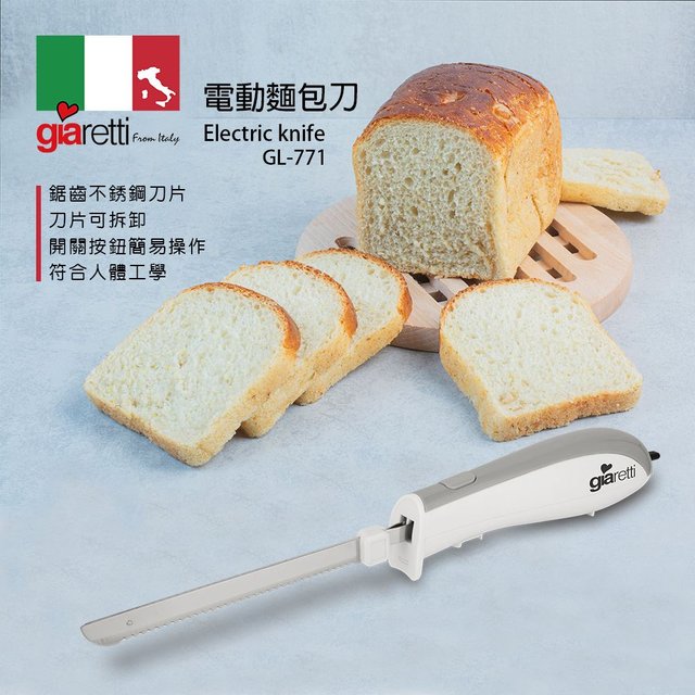 黛琍居家 DAILY HOME【Giaretti】 電動麵包刀 超質感 超便利 GL-771 (現貨免運)(990元)