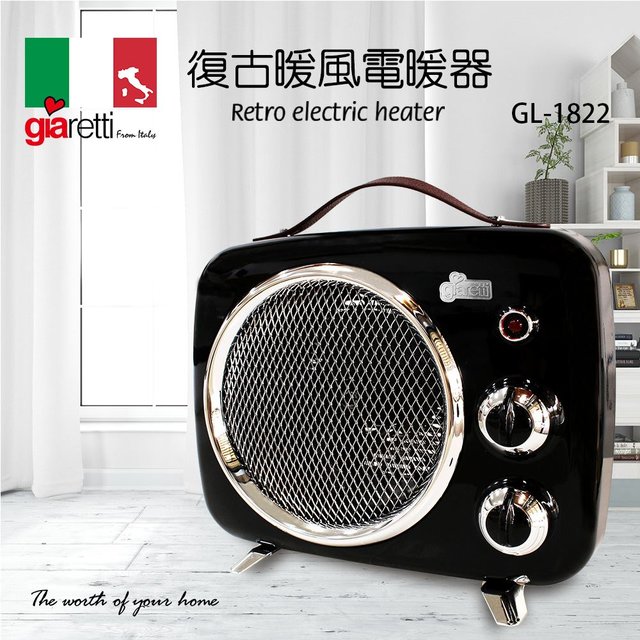 黛琍居家 DAILY HOME【Giaretti】復古暖風電暖器 GL-1822 (免運)