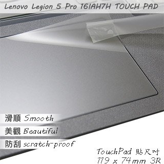 【Ezstick】 Lenovo Legion 5 Pro 16IAH7H TOUCH PAD 觸控板 保護貼