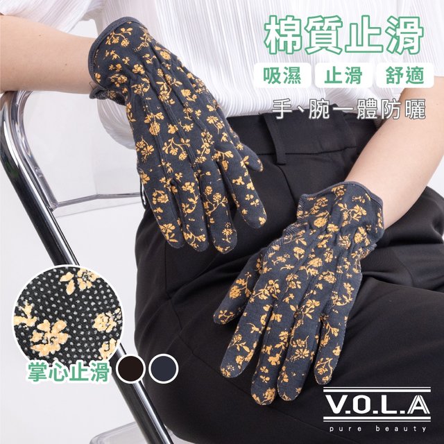VOLA維菈 UV對策 純棉 花紋 防曬手套 台灣現貨 機車手套 止滑手套 開車手套 騎車手套
