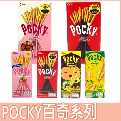 泰國代購 POCKY 百奇 巧克力棒 香蕉棒 草莓棒 餅乾 甜點零食(35元)