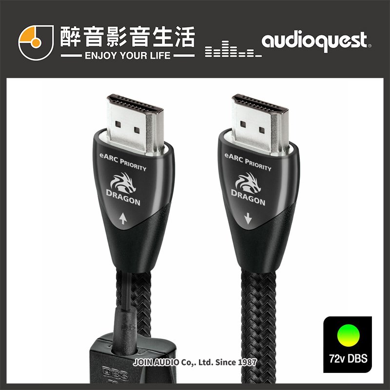 【醉音影音生活】美國 AudioQuest Dragon eARC 1.5m (純聲音無影像) HDMI聲音訊號線.台灣公司貨
