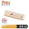 TCELL 冠元 USB3.2 Gen1 64GB 文具風隨身碟(奶茶色)