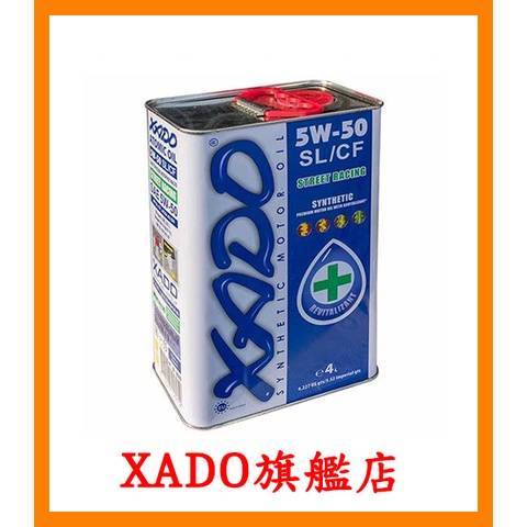 原子態潤滑油 5W-50 4L XADO公司貨 5W50全合成機油PAO 改善吃機油