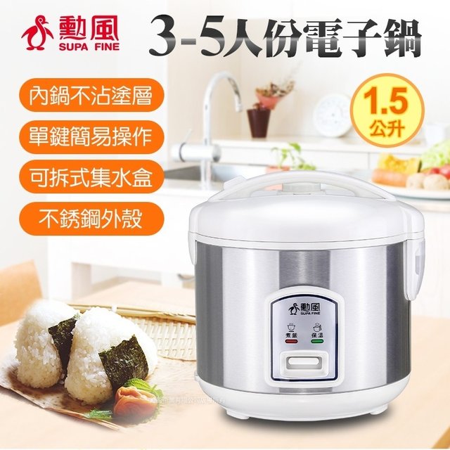 【勳風】3-5人份不鏽鋼直熱式電子鍋(NHF-K8834)蒸煮兩用/蜂巢內鍋