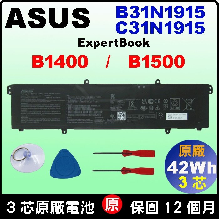 B31N1915 Asus 原廠電池 華碩 C31N1915 Expertbook B1400 B1408c B1400c B1500c B1508c B1500