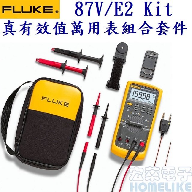 Fluke 87V/E2 Kit高壓保護真有效值工業精密數位萬用表組合套件