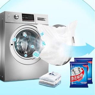 洗衣機清洗劑50g 滾筒式全自動洗衣機清洗去異味去污清潔劑 除垢劑