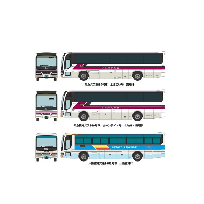 MJ 現貨 Tomytec 巴士系列 N規 阪急巴士集團再編紀念巴士.3輛