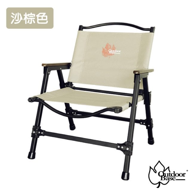 【Outdoorbase】Z1軍風折疊椅.靈活收納.輕量椅.野餐椅子.釣魚椅.烤肉椅.輕量休閒椅.折疊椅_20853 沙棕色