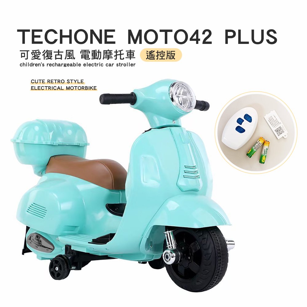 TECHONE MOTO42 PLUS 可愛復古風 遙控電動摩托車 可愛小摩托 兒童電動車童車充電式 可愛配色 全新現貨台灣出貨