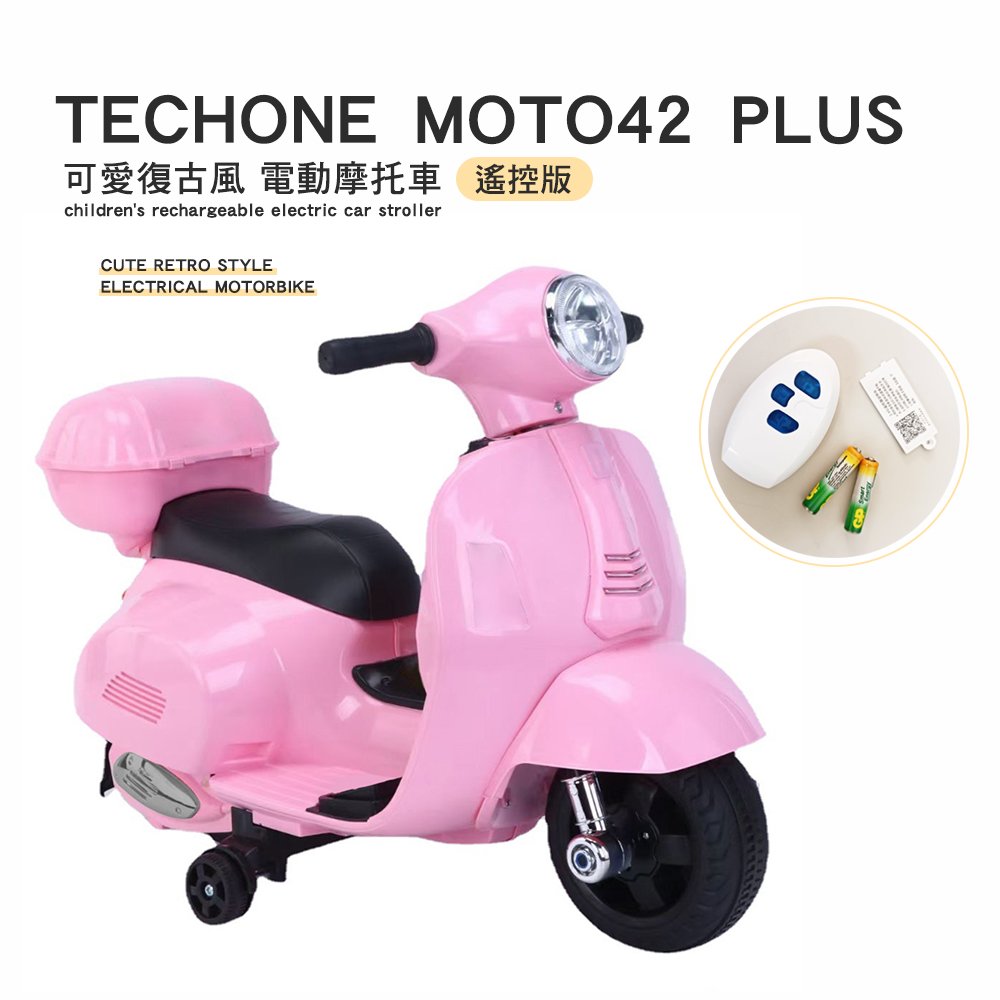 TECHONE MOTO42 PLUS 可愛復古風 遙控電動摩托車 可愛小摩托 兒童電動車童車充電式 可愛配色 全新現貨台灣出貨