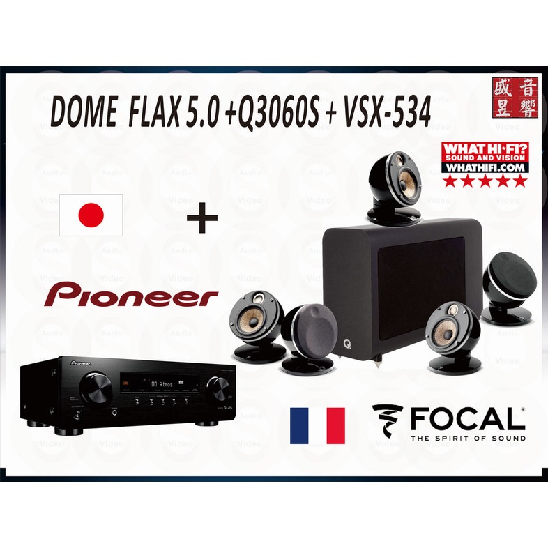 『盛昱音響』法國 focal dome flax 5 0 + q 3060 s + vsx 534 『 5 1 劇院組合』