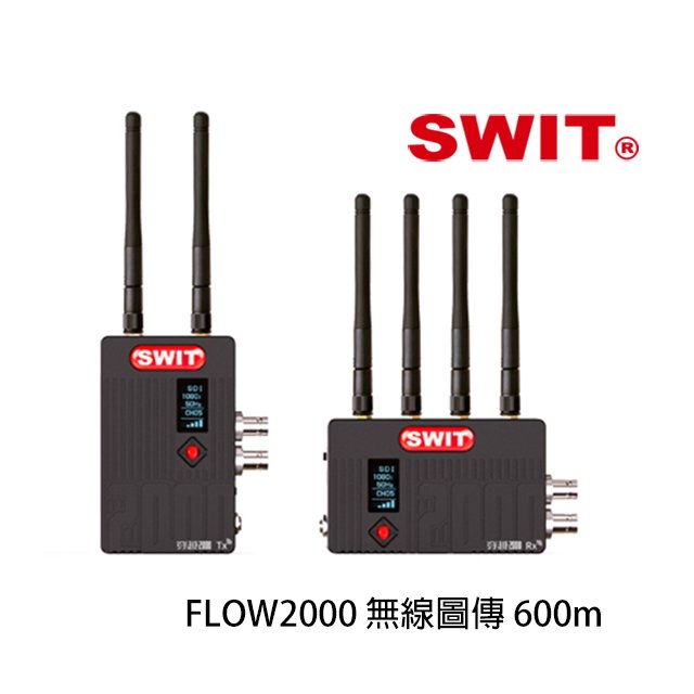 河馬屋 視威 SWIT FLOW500 S-6160 2000FT 專業廣播級600M無線圖傳 3G-SDI&amp;HDMI