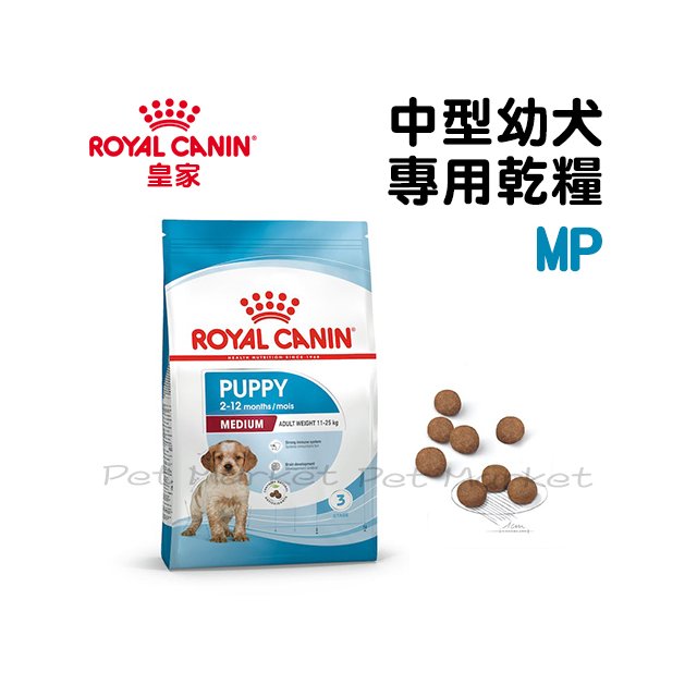 皇家 - MP/中型幼犬飼料 ( 15kg )