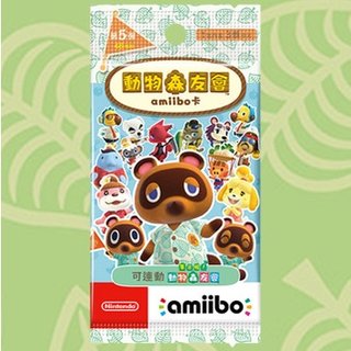 現貨《動物森友會》 amiibo 中文版 卡包 卡片 第五彈 動森 amiibo 卡