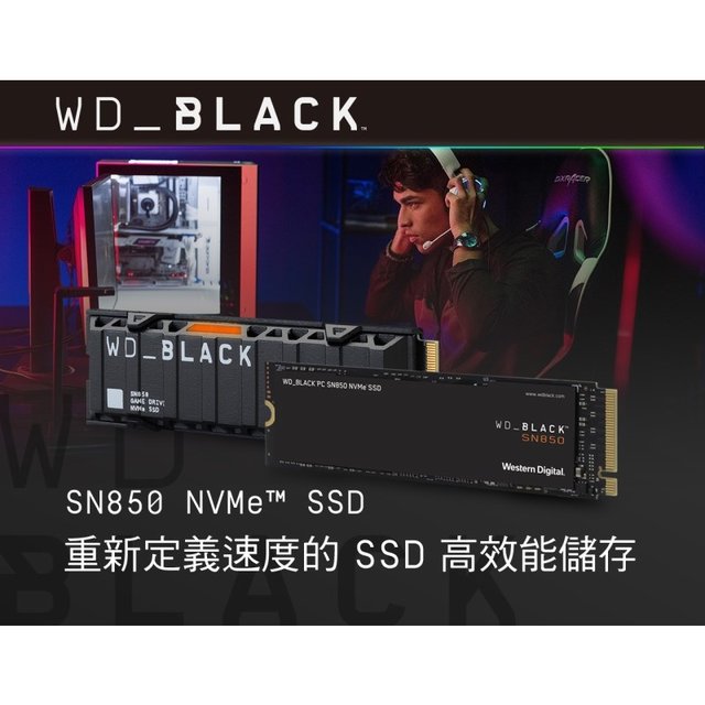 【AS電玩】現貨 PS5 擴充適用 WD 黑標 SN850 500GB(散熱片) M.2 2280 PCIe SSD(3980元)