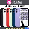 【福利品】Apple iPhone 12 (128G)