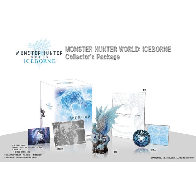 【AS電玩】PS4 魔物獵人世界 「冰呪龍」 模型 原聲CD 金屬銀牌 畫集畫冊 限量周邊 數位豪華版序號 典藏版(2680元)