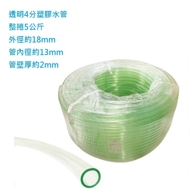 透明4分塑膠水管 冷氣專用排水管 透明水管