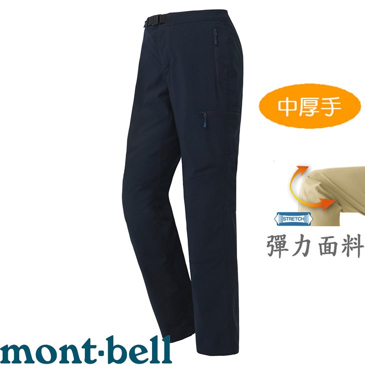 【台灣黑熊】日本 mont-bell 1105678 女 South Rim Pants 中厚手防潑彈性長褲 登山 旅遊 黑藍
