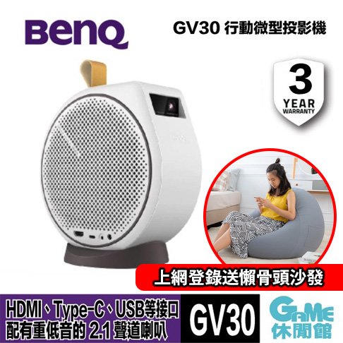 限定Sale! BENQ GV30 WHITE 新品未使用 - marvit.com.br