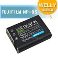 WELLY認證版 FUJIFILM NP-95 / NP95 高容量防爆相機鋰電池