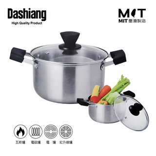 Dashiang 極厚雙耳美味湯鍋(20cm)