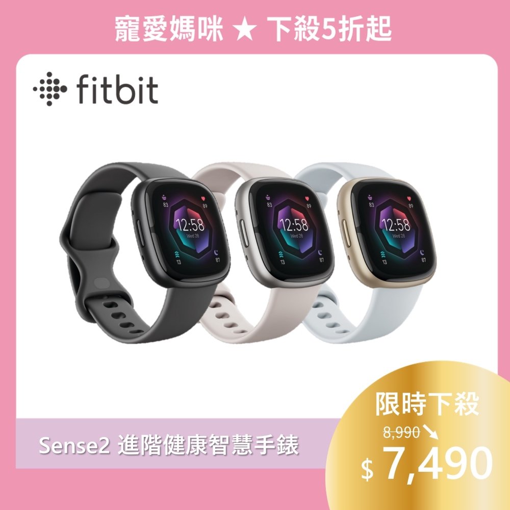 【Fitbit】Fitbit Sense 2 進階健康智慧手錶