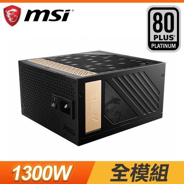 hd數位3c】MSI MEG Ai1300P PCIE5 1300W 雙8/白金/全模組/ATX3.0/溫控