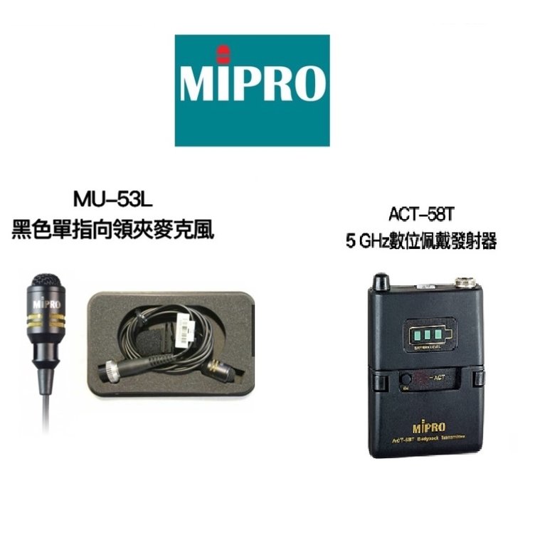 MIPRO ACT-58T無線發射器+ MU-53L 領夾式咪高風