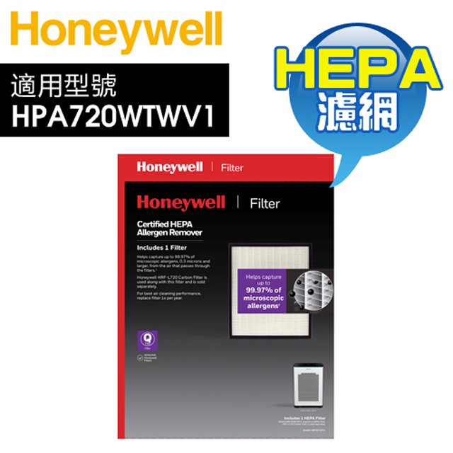 Honeywell ( HRF-Q720V1 ) 原廠 True HEPA濾網【一盒1入，適用HPA720WTWV1】
