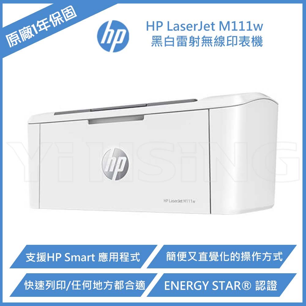 HP LaserJet M111w A4 黑白雷射無線印表機