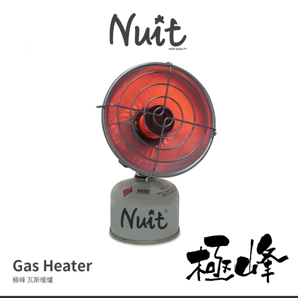 探險家戶外用品㊣NTW33 努特NUIT 極峰瓦斯暖爐 野營燈 電子點火雙瓦斯暖爐 取暖烤爐