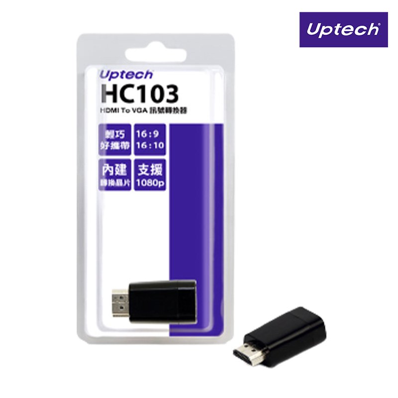 Uptech 登昌恆 HC103 HDMI TO VGA 訊號轉換器