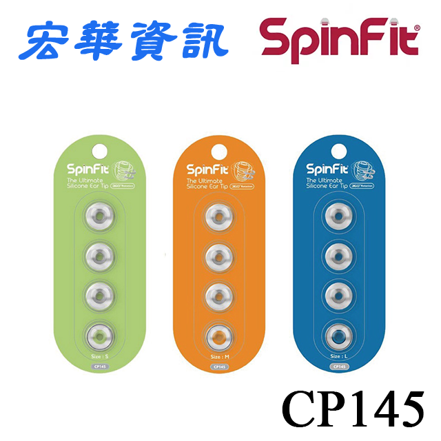 (現貨)SpinFit CP145 矽膠耳塞 適用AKG、Audeze、64 Audio、FiiO等 一卡2對