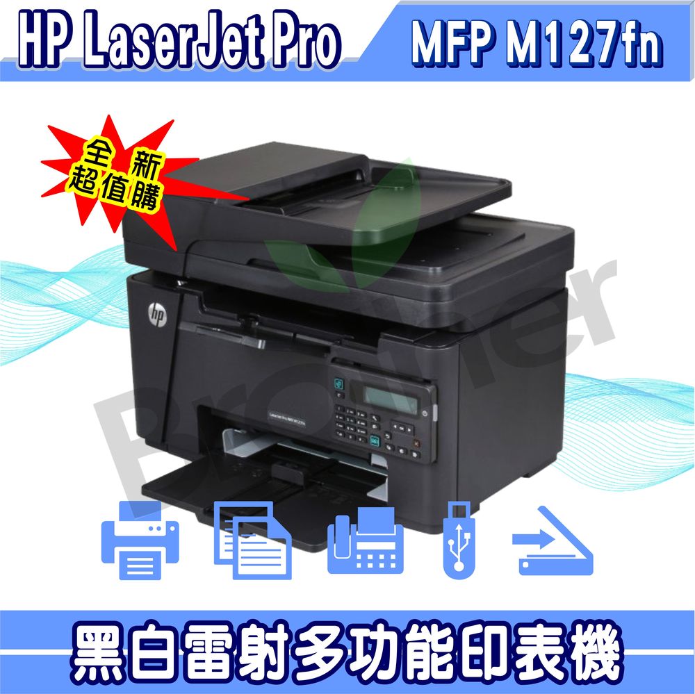 惠普HP LaserJet Pro MFP M127fn黑白雷射印表機-使用CF283A碳粉