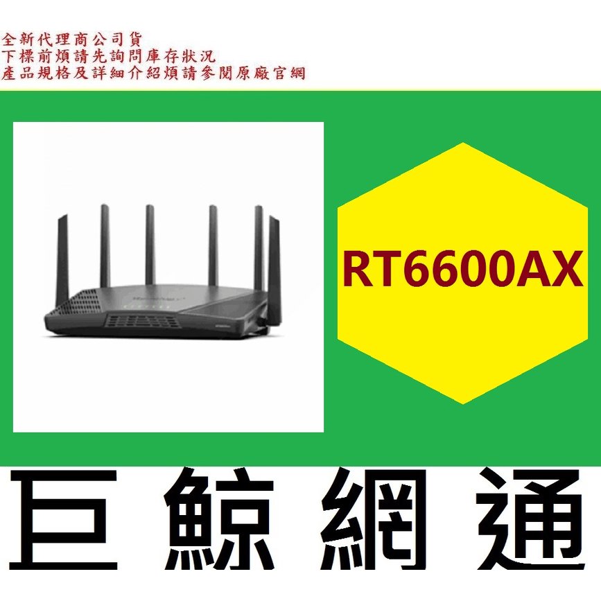 含稅 全新台灣代理商公司貨 Synology 群暉 RT6600ax 三頻 Wi-Fi 6 Router 路由器