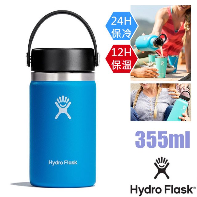 【美國 Hydro Flask】12oz / 355ml 食品級18/8 寬口提環不鏽鋼真空保冷保溫瓶水壺/不含雙酚A.雙壁真空絕緣技術/HFW12TS415 海洋藍