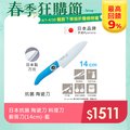 【KYOCERA京瓷】日本京瓷 抗菌多功能精密陶瓷刀 料理刀 廚房刀(14cm)-藍色