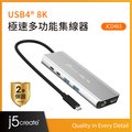 j5create USB4 8K60顯示 2.5G網路 極速多功能集線器 Dock / 相容Thunderbolt 4 – JCD403