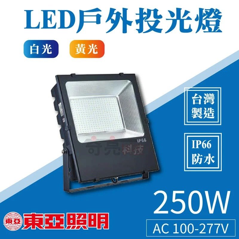 オシャレ 新品、未使用 LEDS-23901NF-LJ2 ＬＥＤ投光器 - crumiller.com