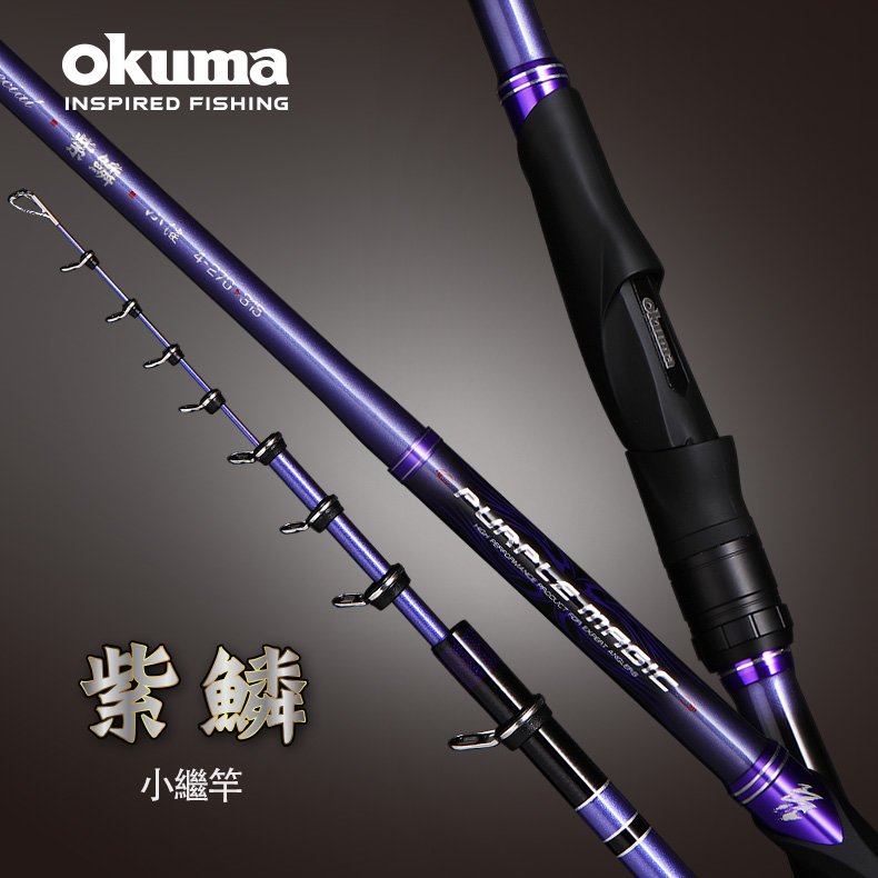 okuma 紫鱗 purple magic 小繼竿 規格 3 號 270 315 尺