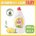 FAIRY 高效純淨洗碗精(清新檸檬) 450 ml