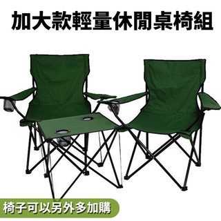【BK.3C】超輕量折疊椅 導演椅 休閒椅 輕便椅