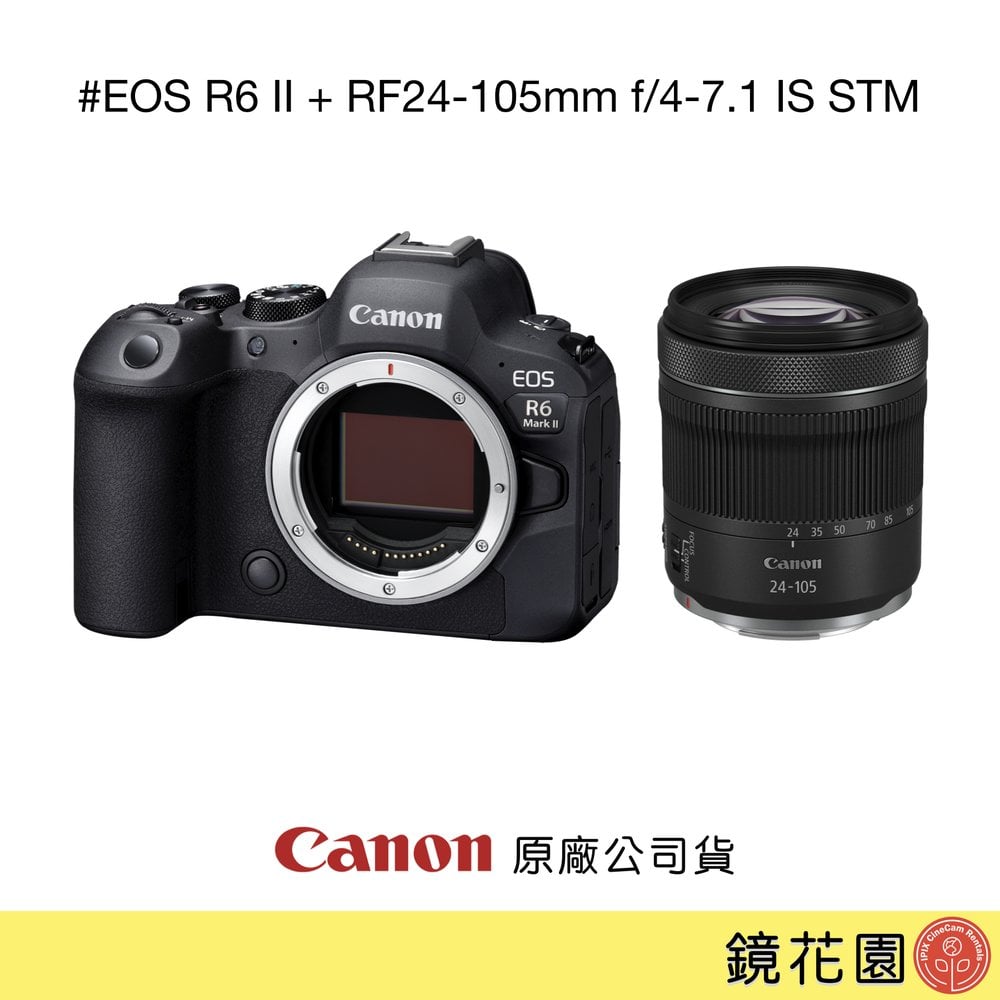 鏡花園【貨況請私】Canon EOS R6 II + RF24-105mm f/4-7.1 IS STM 鏡組 ►公司貨