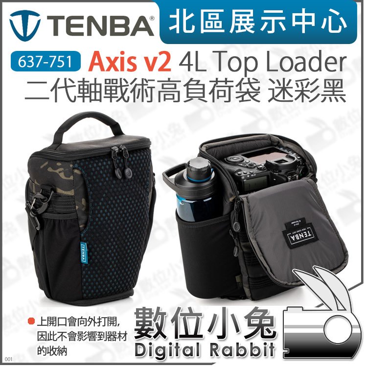 數位小兔【Tenba Axis v2 4L 二代 軸戰術高負荷袋 637-751 迷彩黑】側背包 槍包 相機包 公司貨 腰包