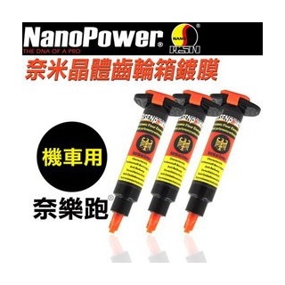 【NanoPower】奈樂跑 齒輪鍍膜 汽油添加劑 (機車專用)-3入組